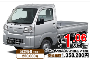ハイゼットトラック
