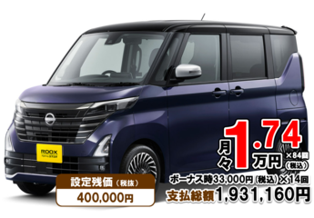 ルークス