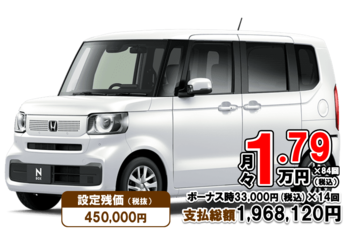 N-BOX