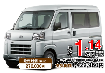 ハイゼットカーゴ