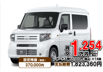 N-VAN